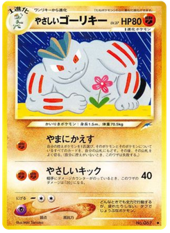 やさしいゴーリキー