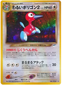 わるいポリゴン2