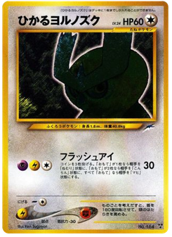 ひかるヨルノズク