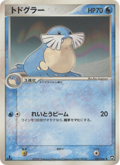 トドグラー