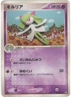 キルリア