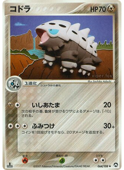 コドラ