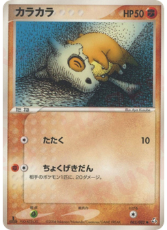 カラカラ