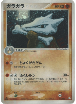 ガラガラ