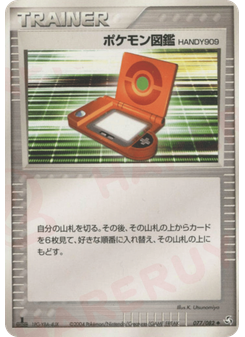 ポケモン図鑑HANDY909