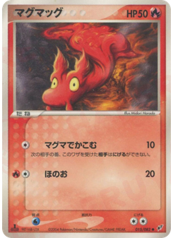 マグマッグ