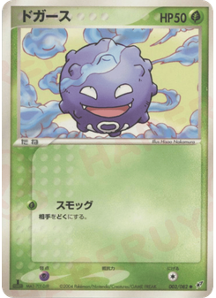 ドガース