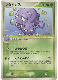 マタドガス