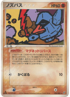 ノズパス