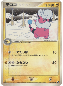 モココ