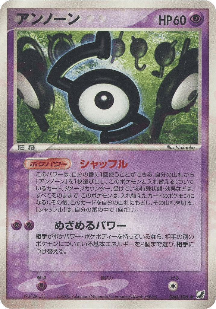 アンノーン #60 - Golden Sky, Silvery Ocean | Eyevo - Pokemon TCG