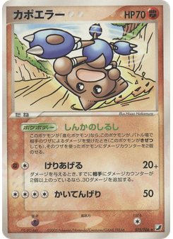 カポエラー