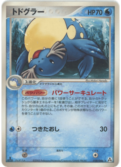 トドグラー