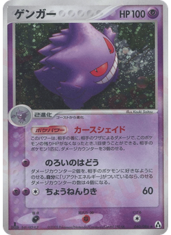 ゲンガー