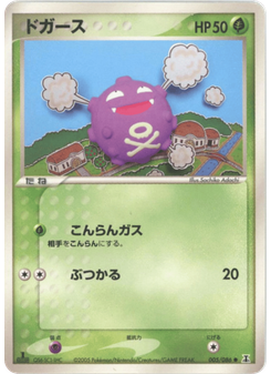ドガース
