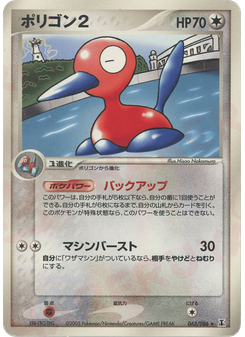 ポリゴン2