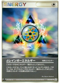 δ Rainbow Energy