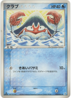 クラブ