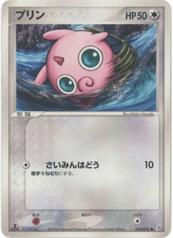 プリン