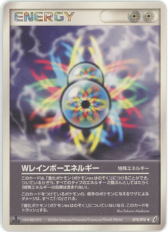Wレインボーエネルギー
