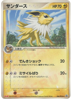 サンダース