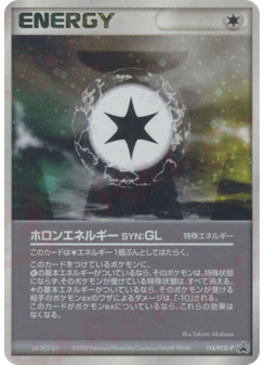 ホロンエネルギー SYN