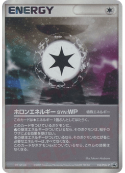 ホロンエネルギー SYN