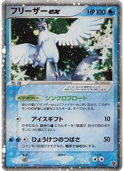 Articuno ex