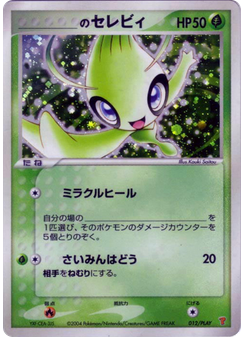 _____'s Celebi