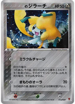 _____'s Jirachi