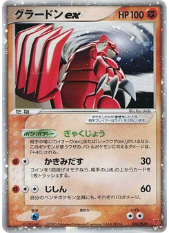 Groudon ex