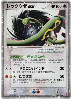 Rayquaza ex