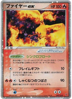 Moltres ex