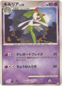 キルリア