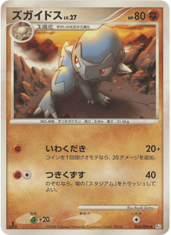 ズガイドス