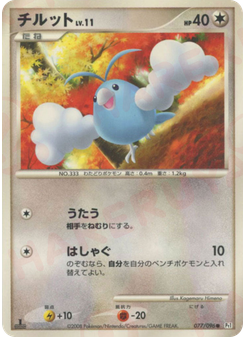 チルット