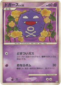 ドガース