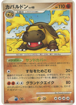 カバルドン
