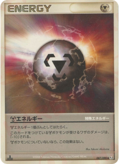 特殊鋼エネルギー