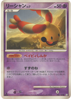 リーシャン