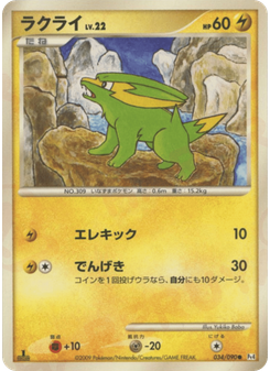 ラクライ