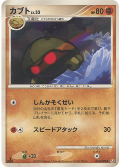 カブト