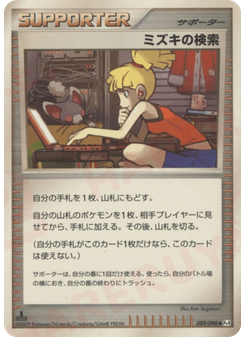 ミズキの検索
