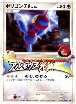 ポリゴンZG