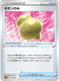 オボンのみ