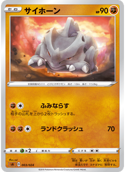サイホーン