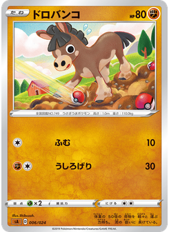 ドロバンコ