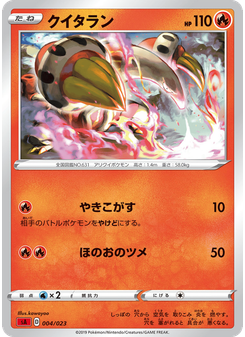 クイタラン