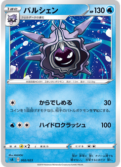 パルシェン