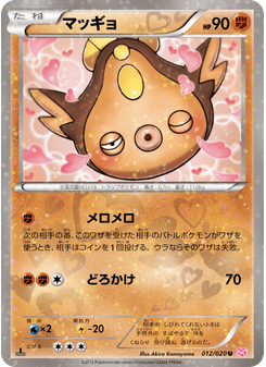 マッギョ